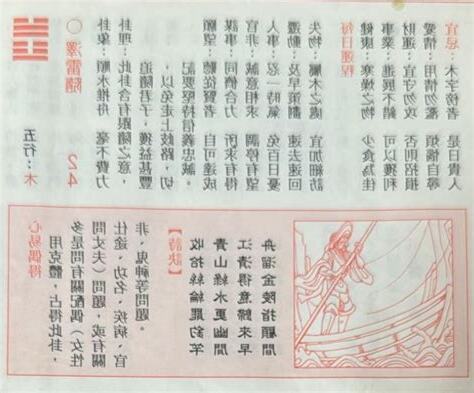 鴻運當頭 意思